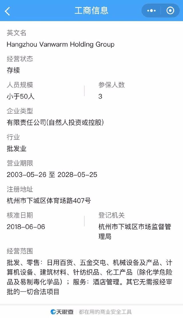 是否违规?杭州武林商圈核心区竟然推出号称永久使用权公寓,仅需80万?一大拨人在排队!