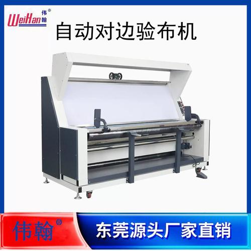 多功能验布打卷机针梭织两用操作简便卷布齐整提升纺织厂生产效率